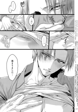 Page 236 of Sairoku 2015 ~ 2017