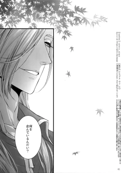 Page 40 of Sairoku 2015 ~ 2017