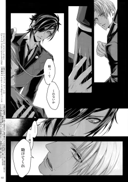 Page 59 of Sairoku 2015 ~ 2017