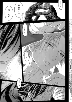 Page 62 of Sairoku 2015 ~ 2017