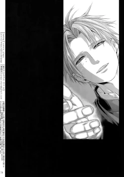 Page 77 of Sairoku 2015 ~ 2017