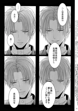 Page 82 of Sairoku 2015 ~ 2017