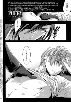 Page 85 of Sairoku 2015 ~ 2017