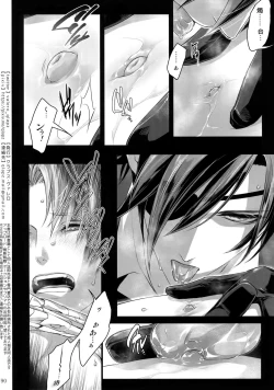 Page 89 of Sairoku 2015 ~ 2017