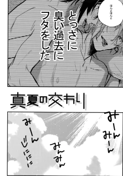 Page 41 of osiri Sairokubon