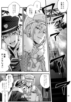 Page 64 of osiri Sairokubon