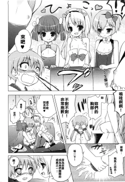 Page 4 of Idol e no Michi