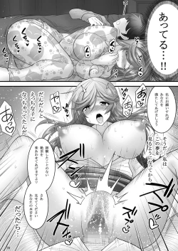 Page 26 of Saimin Netorare Hitozuma-san...