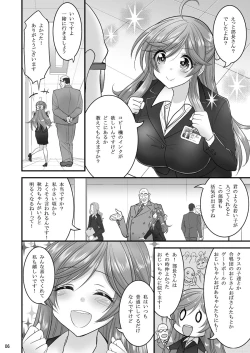 Page 6 of Saimin Netorare Hitozuma-san...