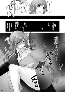 Page 8 of Saimin Netorare Hitozuma-san...
