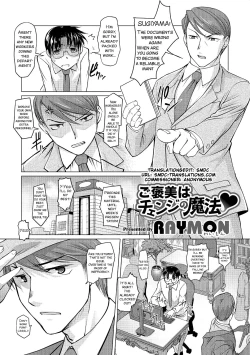 Page 2 of Gohoubi wa Change no Mahou