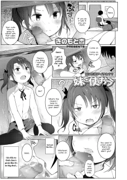 Page 3 of Imouto o Tsukaou | Using My Little Sister