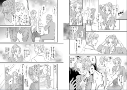 Page 10 of Sei Tenkan Nyotaika Ecstasy