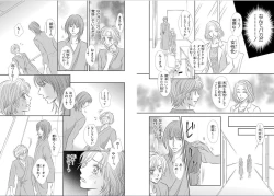 Page 12 of Sei Tenkan Nyotaika Ecstasy