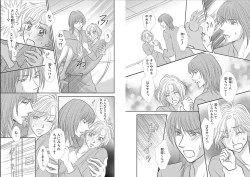 Page 13 of Sei Tenkan Nyotaika Ecstasy