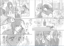 Page 19 of Sei Tenkan Nyotaika Ecstasy