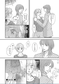 Page 33 of Sei Tenkan Nyotaika Ecstasy