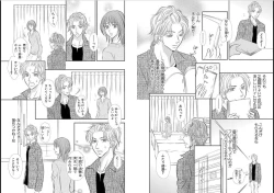 Page 4 of Sei Tenkan Nyotaika Ecstasy