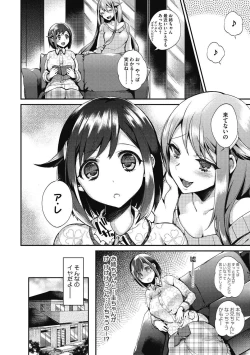 Page 104 of Junjou Karen na Kimi to Ikenai Asobi