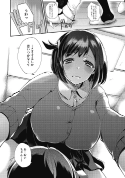 Page 106 of Junjou Karen na Kimi to Ikenai Asobi