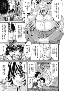 Page 119 of Junjou Karen na Kimi to Ikenai Asobi