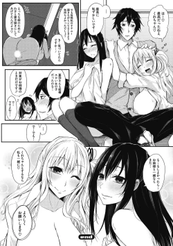 Page 160 of Junjou Karen na Kimi to Ikenai Asobi