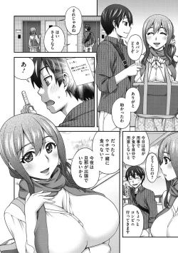 Page 162 of Junjou Karen na Kimi to Ikenai Asobi