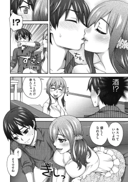 Page 166 of Junjou Karen na Kimi to Ikenai Asobi