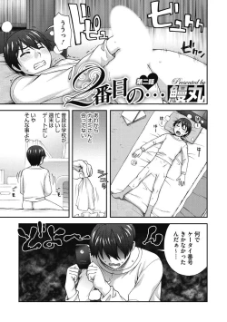 Page 182 of Junjou Karen na Kimi to Ikenai Asobi