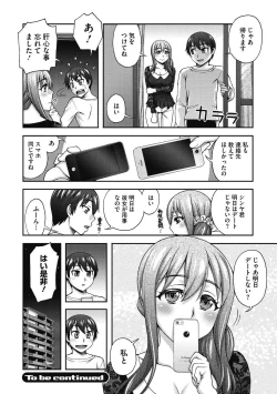 Page 202 of Junjou Karen na Kimi to Ikenai Asobi
