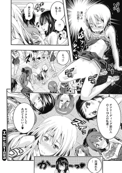 Page 228 of Junjou Karen na Kimi to Ikenai Asobi