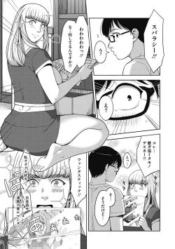 Page 255 of Junjou Karen na Kimi to Ikenai Asobi