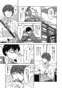 Page 277 of Junjou Karen na Kimi to Ikenai Asobi