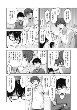 Page 278 of Junjou Karen na Kimi to Ikenai Asobi