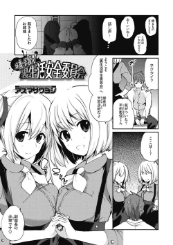 Page 27 of Junjou Karen na Kimi to Ikenai Asobi