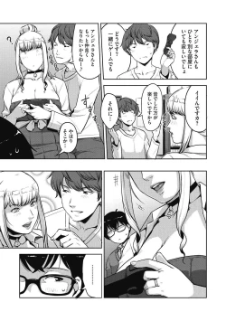 Page 283 of Junjou Karen na Kimi to Ikenai Asobi