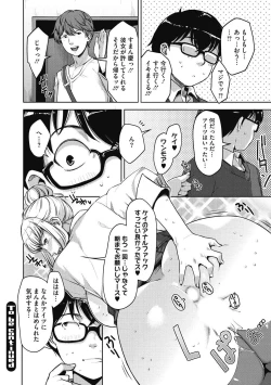 Page 296 of Junjou Karen na Kimi to Ikenai Asobi