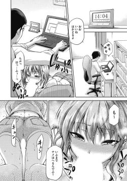 Page 304 of Junjou Karen na Kimi to Ikenai Asobi