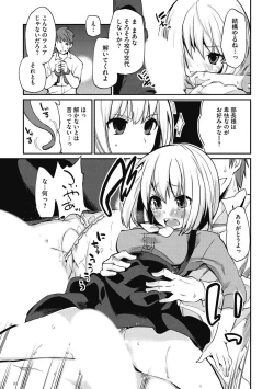 Page 35 of Junjou Karen na Kimi to Ikenai Asobi