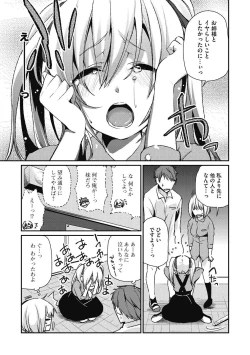 Page 45 of Junjou Karen na Kimi to Ikenai Asobi