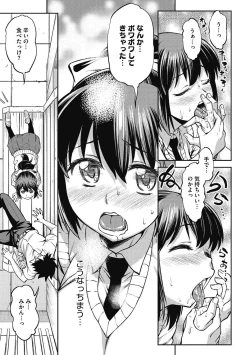 Page 79 of Junjou Karen na Kimi to Ikenai Asobi