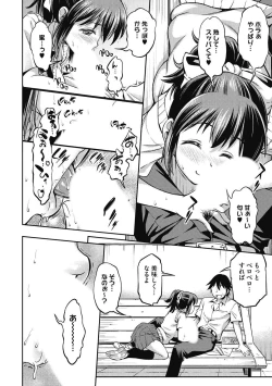 Page 82 of Junjou Karen na Kimi to Ikenai Asobi