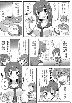 Page 4 of Agano wa Choroin!? 2