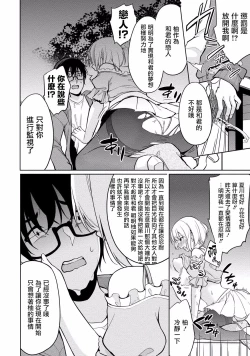 Page 19 of Satousama Appli de Onnanoko no Kokoro o Nozoitara Do XX datta~ Ch. 3 | 佐藤君正在偷窥。～用神大人的APP偷窥女孩子的内心却发现原来是抖XX～03话