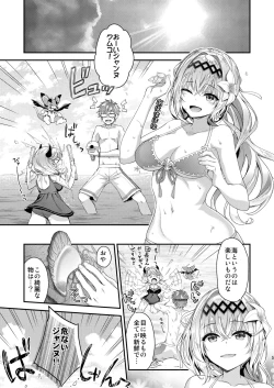 Page 2 of Narmaya & Jeanne to Dokidoki Summer Vacation