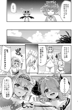 Page 4 of Narmaya & Jeanne to Dokidoki Summer Vacation