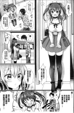 Page 118 of Strange Girl | 不可思議的女孩