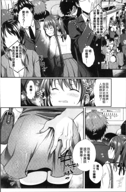 Page 119 of Strange Girl | 不可思議的女孩