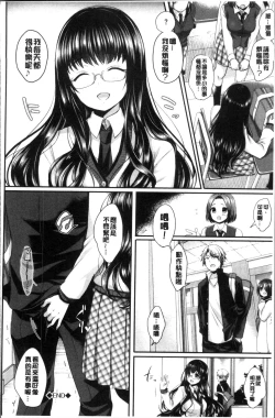 Page 51 of Strange Girl | 不可思議的女孩