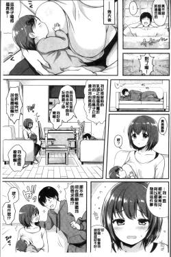 Page 74 of Strange Girl | 不可思議的女孩